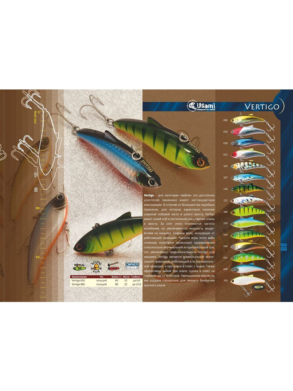 Воблер для рыбалки Vertigo 80S #673