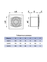 Вентилятор накладной SLIM D125 обратный клапан