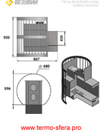 Печь ВЕЗУВИЙ Скиф Ковка 38 (205)