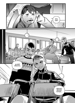 Зайчик. Краденое детство (Обложка «Ромка и Бяша»)