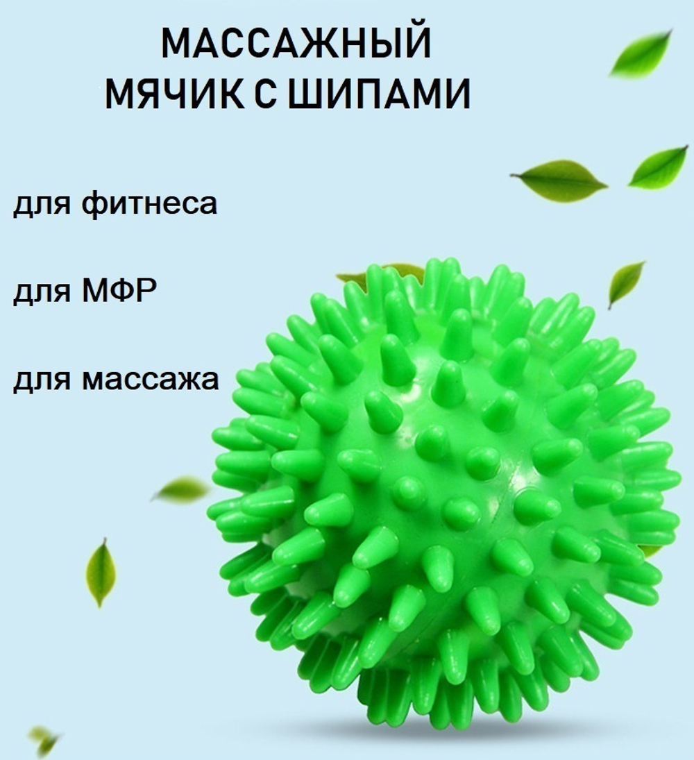 Watermelon Мяч массажный жесткий с шипами "Ёжик" 7 см, мячик массажный, игольчатый, для детей и взрослых, мяч для МФР