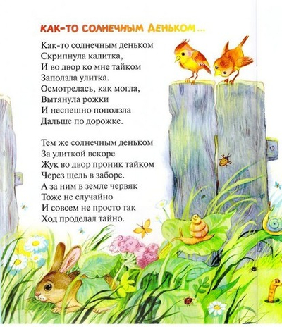 Как-то солнечным деньком. Ю. Поляков