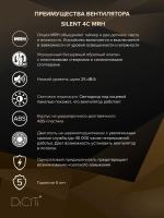 Вентилятор накладной SILENT D100 обр.клапан MRH DICITI