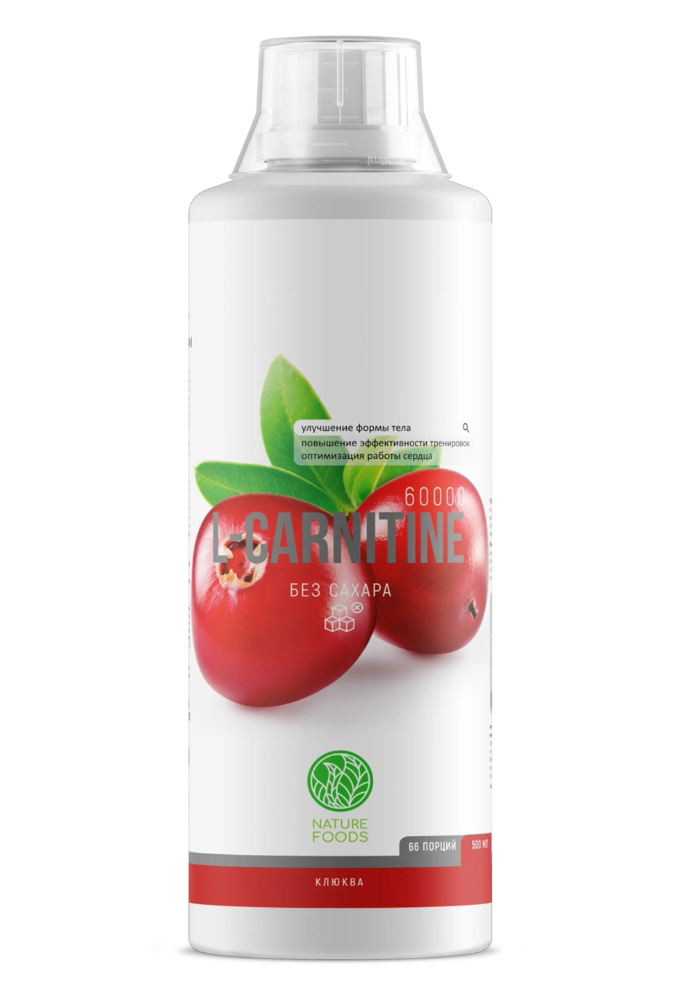 Nature Foods L-carnitine concentrate (500 мл.) [M]