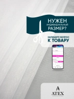 Тюль Микро-Канвас Отрез для штор