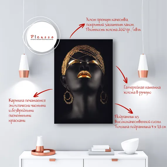 Постер "Девушка в золоте"