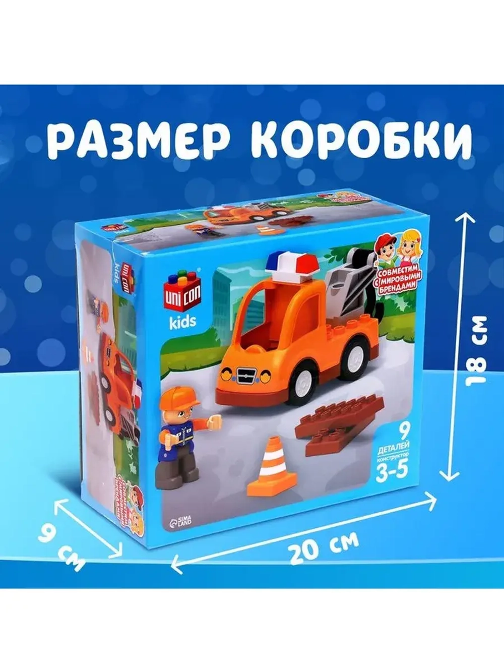 Конструктор «Дорожные работы», 9 деталей