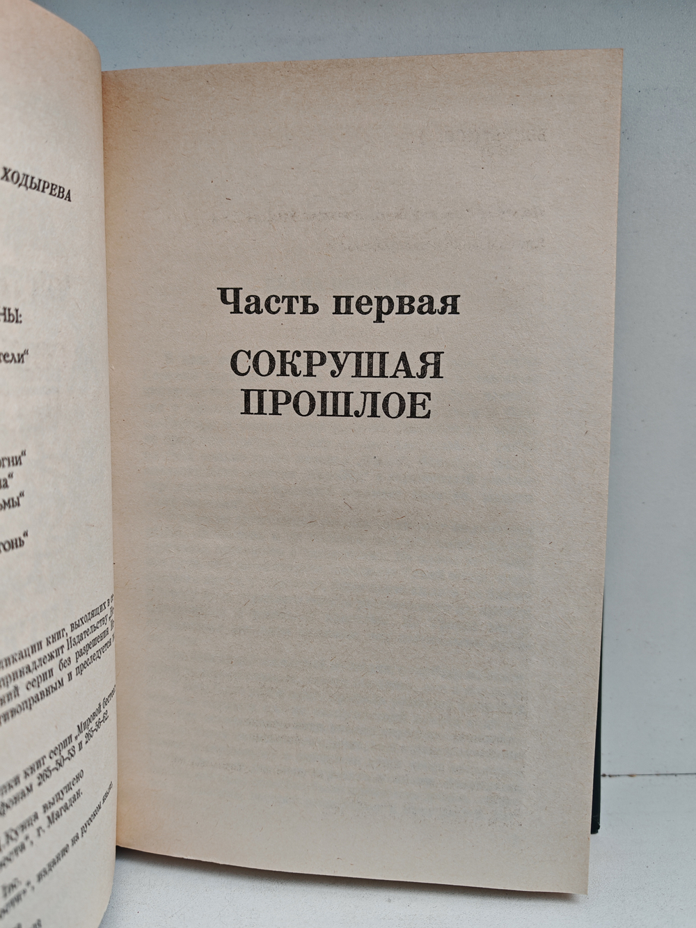 Ангелы-хранители