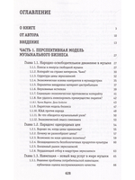 Экономика символического обмана