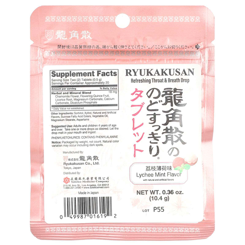 Ryukakusan, Освежающие капли для горла и дыхания, личи и мята, 10,4 г (0,36 унции)