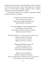 Туата Де Дананн: последние колдуны Ирландии