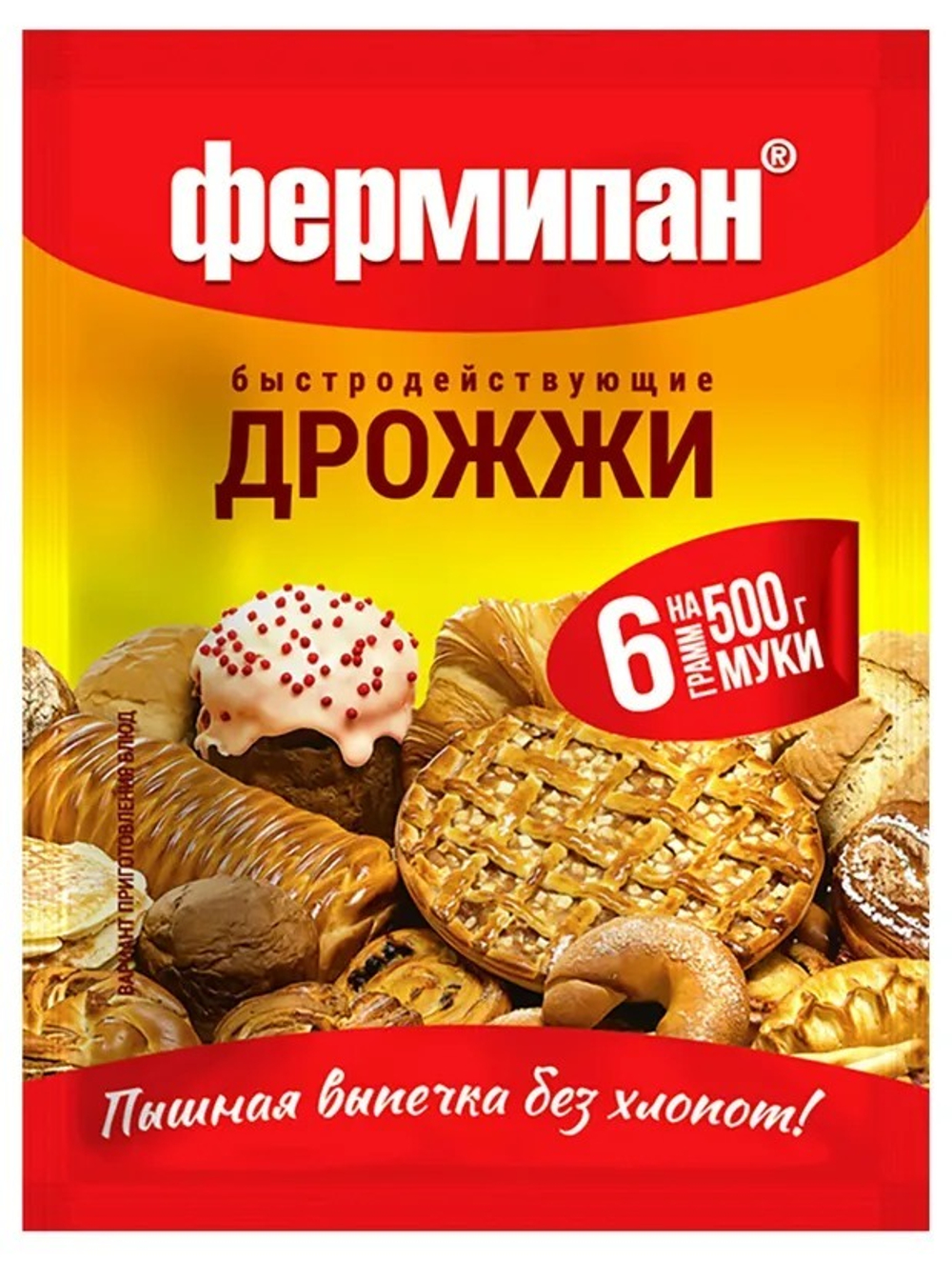 Дрожжи сухие Фермипан быстродействующие 6г