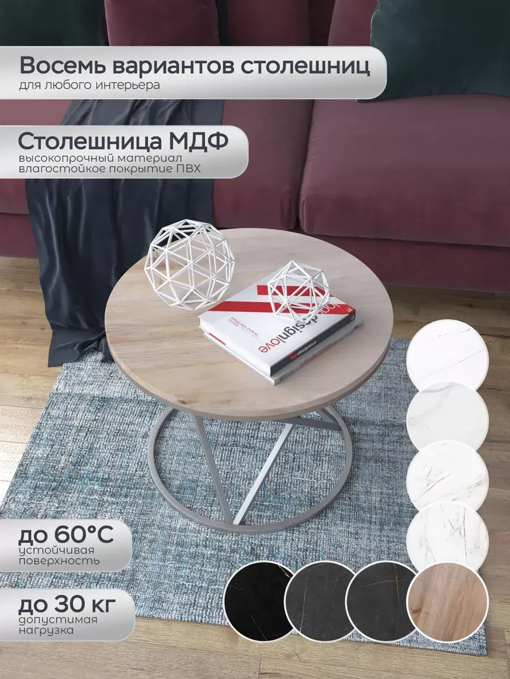 Журнальный стол "Звёздный"