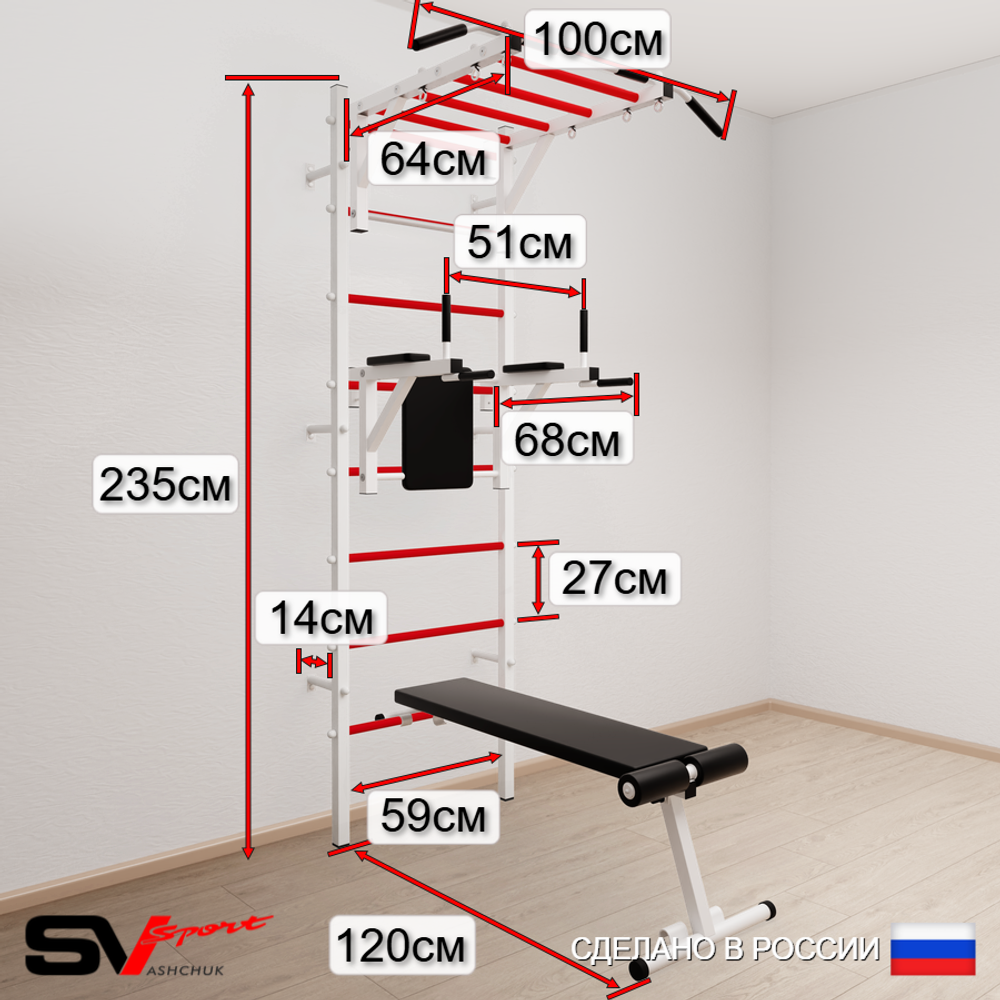 Шведская стенка Sv Sport усиленная 6612 (Турник рукоход/Брусья/Стойка/Скамья/Кольца/Цепь/Мешок 22кг)