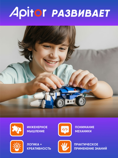 Блочный конструктор Apitor Robot A 12в1