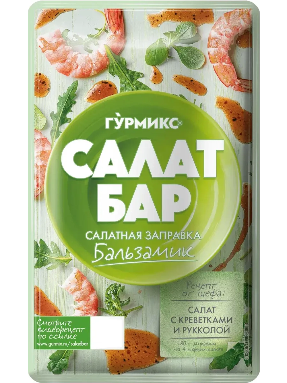 Салатная заправка "Бальзамик" Салат Бар 80 г * 4 шт