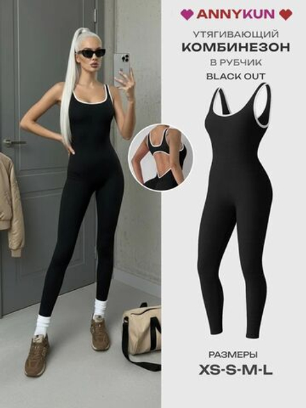 Комбинезон спортивный утягивающий черный