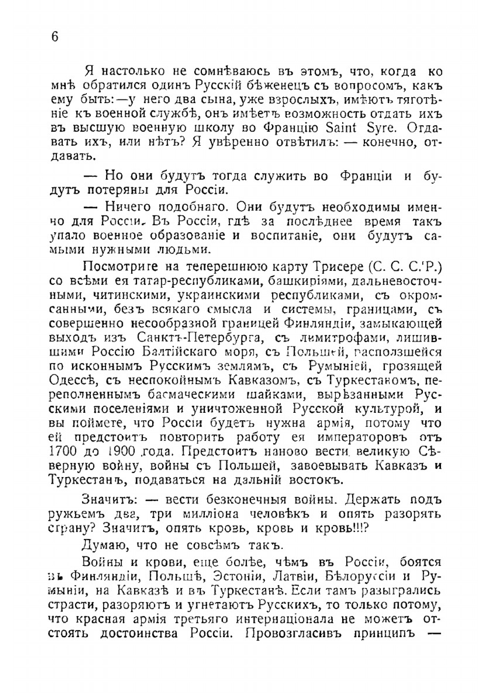 Армия | Нет автора