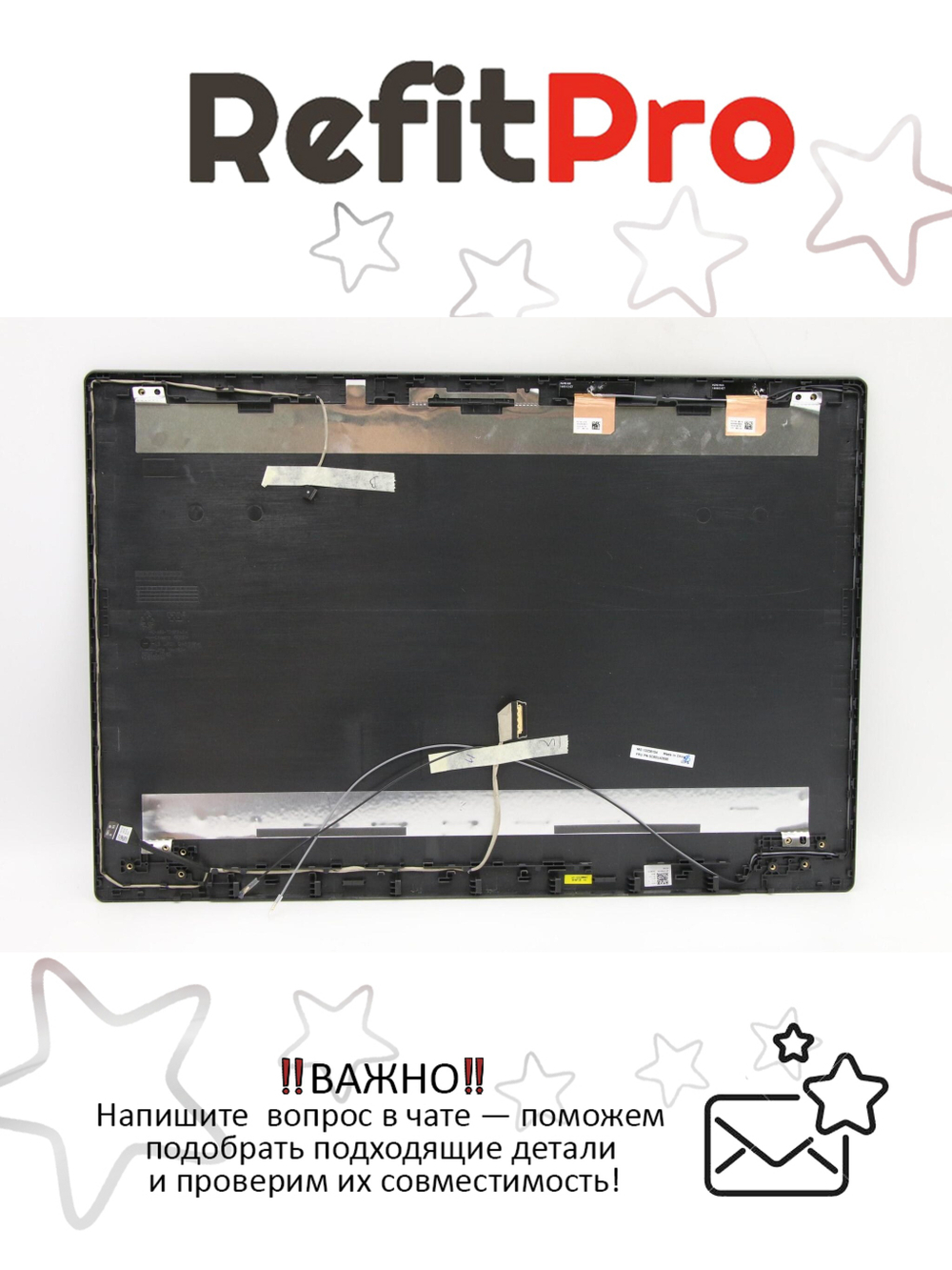 Крышка матрицы для ноутбука Lenovo V340-17IWL (5CB0U42690), оригинал