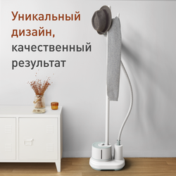 Вертикальный отпариватель с вешалкой Tefal Origin Home IT3274E1