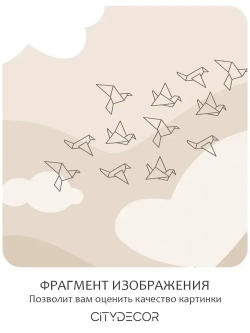 Фотообои Citydecor Perfect Lines Kids 1 200x260 см (флизелиновые с виниловым покрытием)