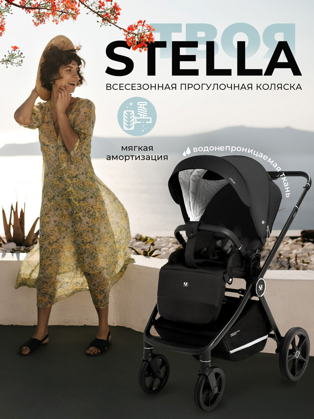 Прогулочная коляска Sweet Baby Stella 427298 Black