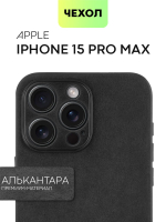 Чехол BROSCORP для Apple iPhone 15 Pro Max (арт.IP15PROMAX-ALC-BLACK )