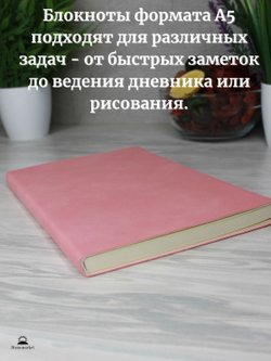 Блокнот А5 (100л.) Розовый (К44-618)