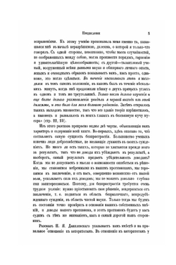 Дарвинизм. Критическое исследование: Том II. (Одна посмертная глава) | Н. Я. Данилевский