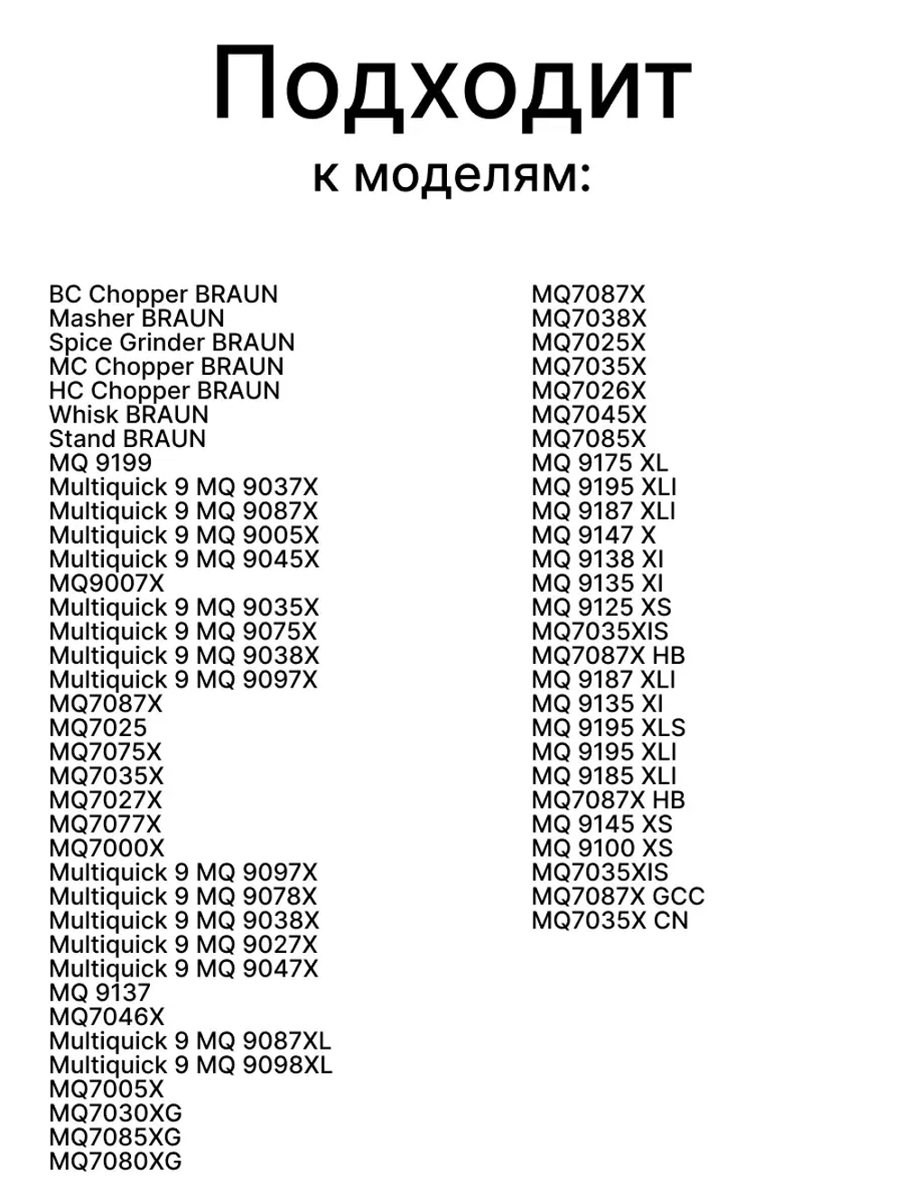 Насадка погружная для блендера 7322115504