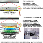 Винт гребной 3011-075-07S