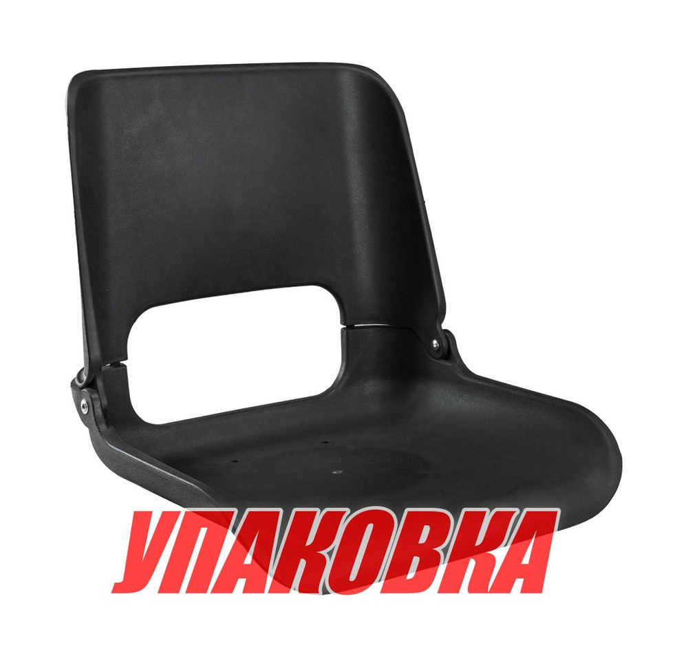 Кресло для катера (яхты) складное пластиковое черное (упаковка из 4 шт.) (10100B-MR_pkg_4)