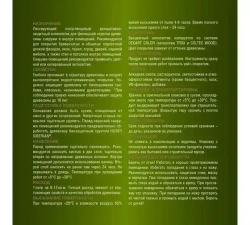 Пропитка для дерева, суперлазурь, HUSKY SIBERIAN цвет палисандр 9 л