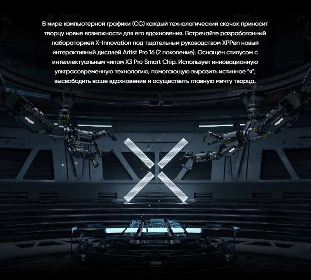 Графический планшет XP-PEN Artist Pro 16 Gen 2 черный