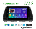 Topway TS7 1+16GB 8 ядер для Mazda 6, Atenza, CX5 2012-2015