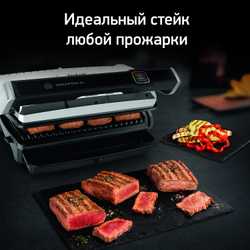 Умный электрогриль Tefal Optigrill Elite XL GC760D30