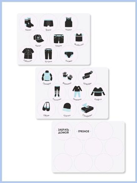 Наклейки в садик 21×15 для мальчиков (black) 27 шт