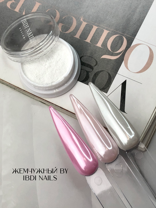 IBDI Пигмент для ногтей Жемчужный