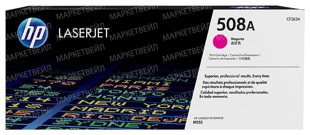 Картридж HP 508A лазерный пурпурный (5000 стр)