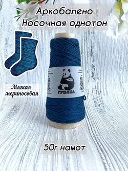 Пряжа носочная для вязания Аркобалено