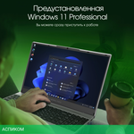 Ноутбук Digma Pro Breve