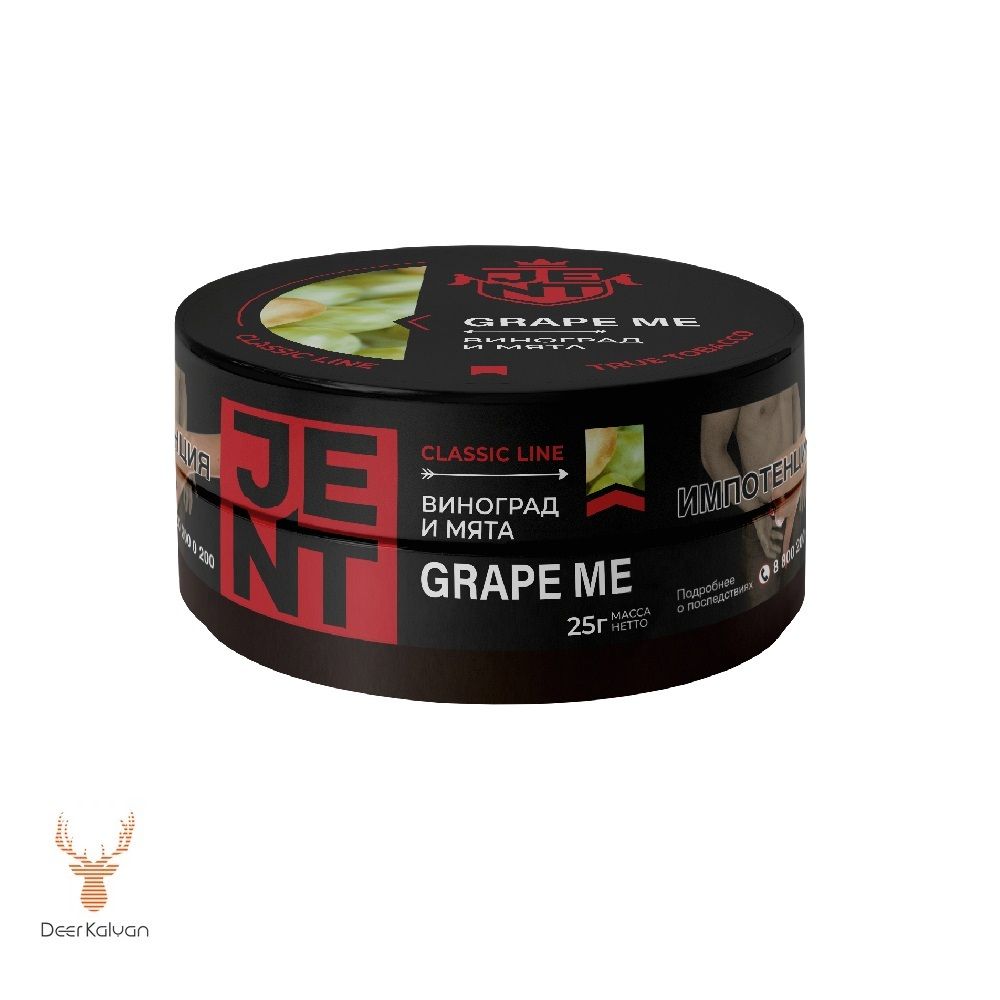 Jent &quot;Grape Me&quot; (Виноград и Мята) 25 гр.