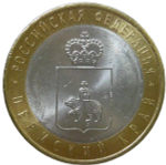10 рублей 2010 СПМД ''Пермский край (Пермь, ЧЯП)'' UNC