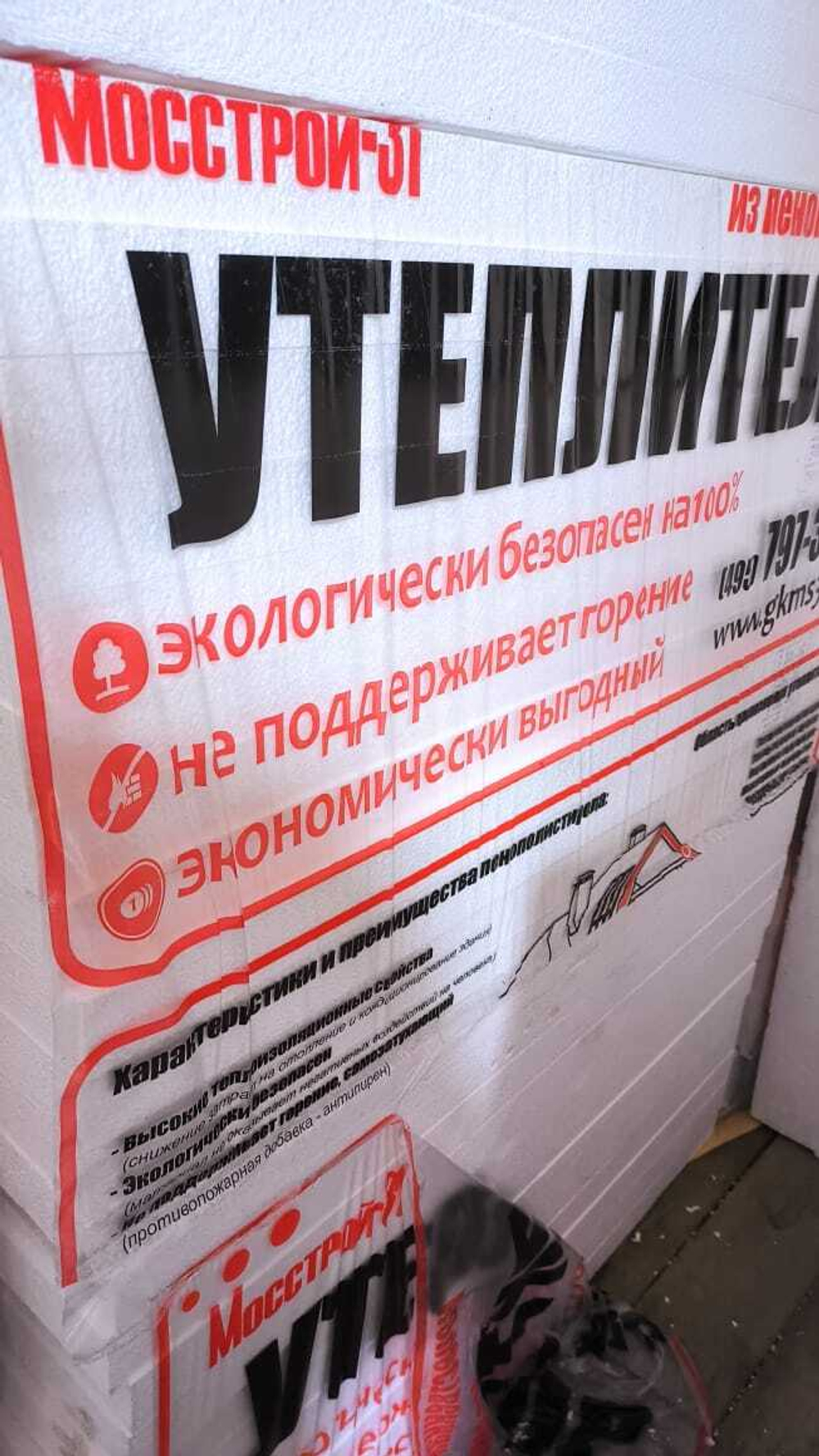 Пенопласт ПСБ-С 25 Эколайт 30*1000*1000 мм.