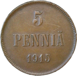 5 пенни (pennia) 1915, монета для Финляндии (XF)