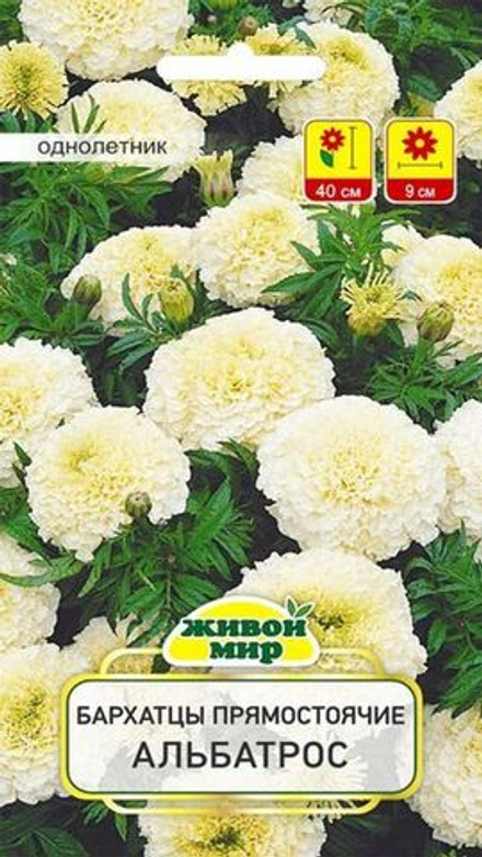 Бapxaтцы "ЖМ. Aльбaтpoc" 0,1г., Польша.