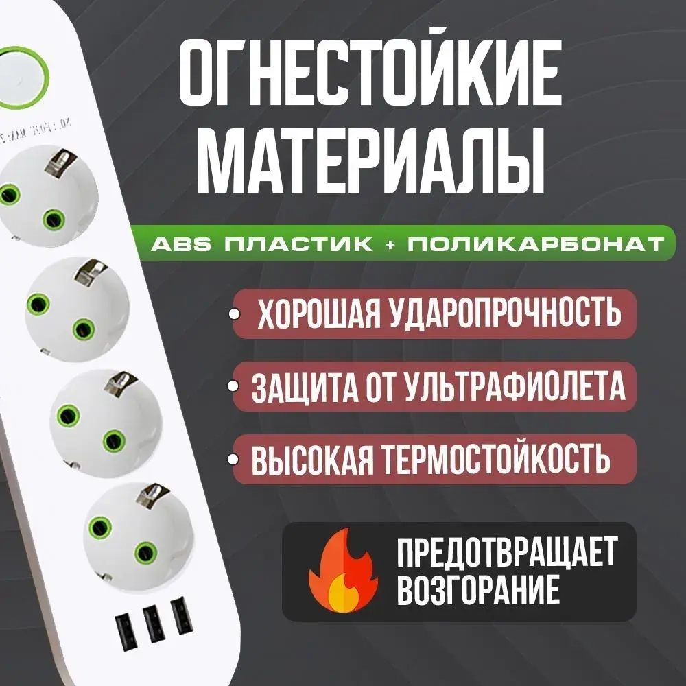 Cетевой удлинитель, 4 розетки, 3 usb, шнур 2 метра. ( сетевой фильтр с юсб, пилот офисный с переключателем, электрический разветвитель, переноска)
