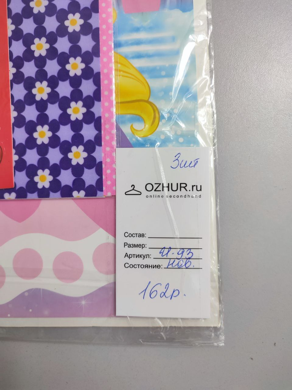 Набор для творчества "Аппликация из ткани: Принцесса", новый