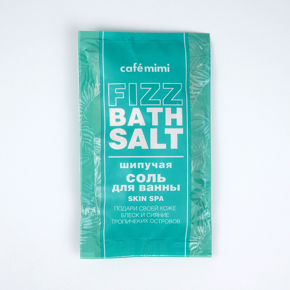 Cafe mimi соль для ванны шипучая SKIN SPA, 100 г