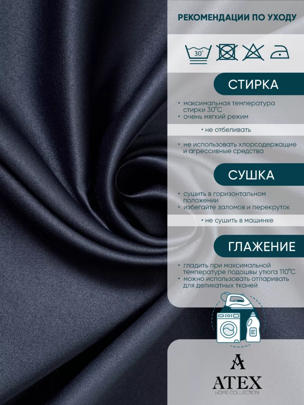 Блэкаут ткань для штор и рукоделия